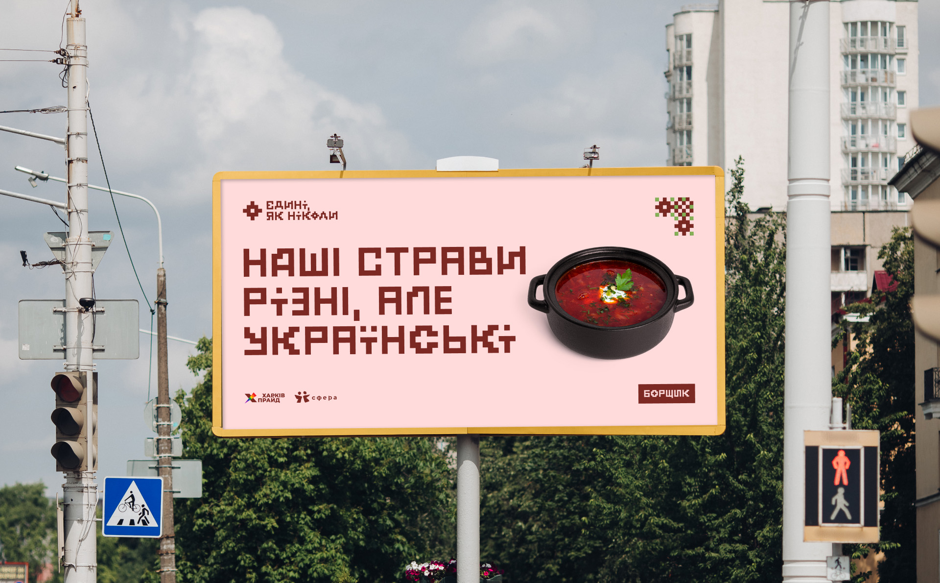 Борщ борд copy